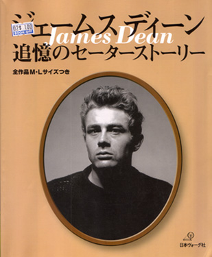 jamesdeancover