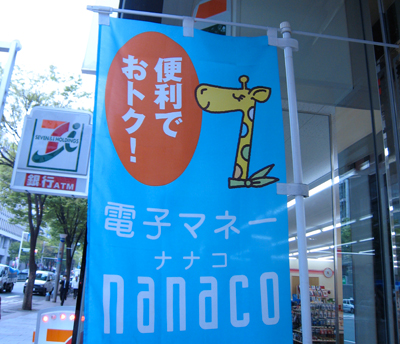 mascot_nanaco